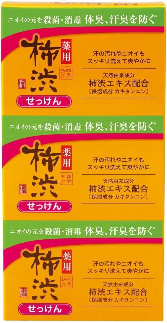 Japanese Soap with Khaki Tannin Kakishibu, Pack of 3 Bars of Soap, Total 330g, for Face and Body, Natural Antibacterial, Prevents Body Odor from Perspiration, Imported from Japan