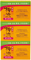Japanese Soap with Khaki Tannin Kakishibu, Pack of 3 Bars of Soap, Total 330g, for Face and Body, Natural Antibacterial, Prevents Body Odor from Perspiration, Imported from Japan